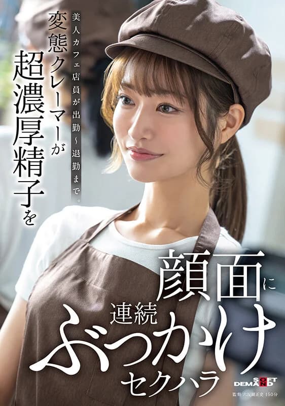 A Beautiful Café Waitress Is Rou... [English Subtitle]