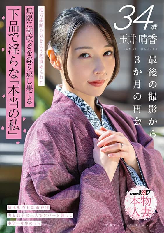 Three Months After Her Last Shoo... [English Subtitle]