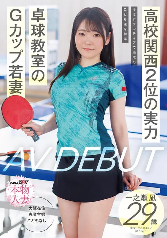 ● A Young Wife Who Ranked Second... [Decensored, Reduce Mosaic, Uncensored]