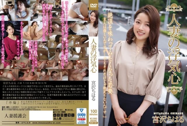 Ms. Miyazawa Says She Isn’t Sati... [Decensored, Reduce Mosaic, Uncensored]