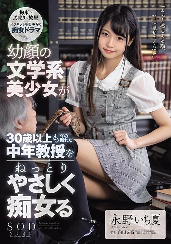 Professor Saeyama Had Been So Ab... [Decensored, Reduce Mosaic, Uncensored]