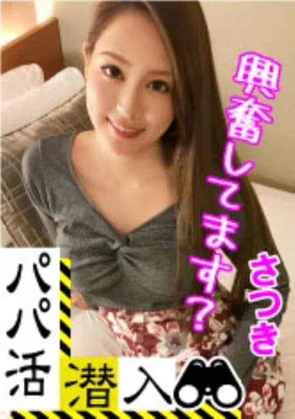 An On-the-Ground Investigation Into The "Sugar Baby" Trend! Behind-the-Scenes Footage Reveals The Raw Desires Of Men Who Have Nothing To Offer But Money [Decensored, Reduce Mosaic, Uncensored]