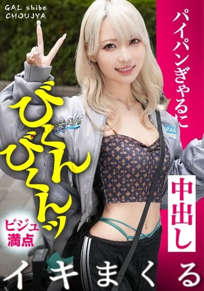 I Asked A Gal Who Was Okay With Filming Adult Videos, "Introduce Me To Your Cute Gal Friends!"—it Was Like A Game Of "The Straw Millionaire"... [Decensored, Reduce Mosaic, Uncensored]
