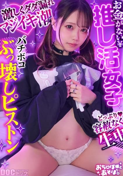 *This Work Features Adults Cosplaying In School Uniforms. It's A Direct Message On Social Media To Girls Who Are Broke From Spending Too Much On Their Favorite Idols. [English Subtitle]