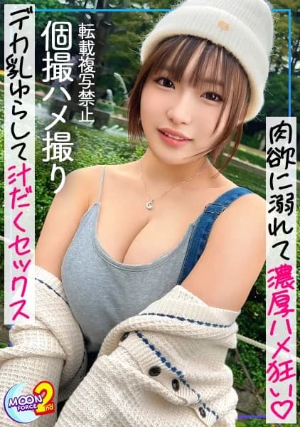 [Number Of Sexual Partners = Just My Perverted Boyfriend!! My G-cup Girlfriend, Trained In Just A Few Months!!] She Was A Virgin Until Just A Little While Ago... [English Subtitle]