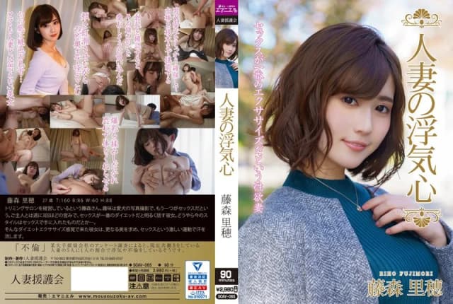 The Infidelity Of A Married Woman - Riho Fujim [Decensored, Reduce Mosaic]
