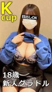 FC2 PPV 4924909 – [Eyes Visible OK] 18-year-old Newcomer With K-cup [HD Uncensored]