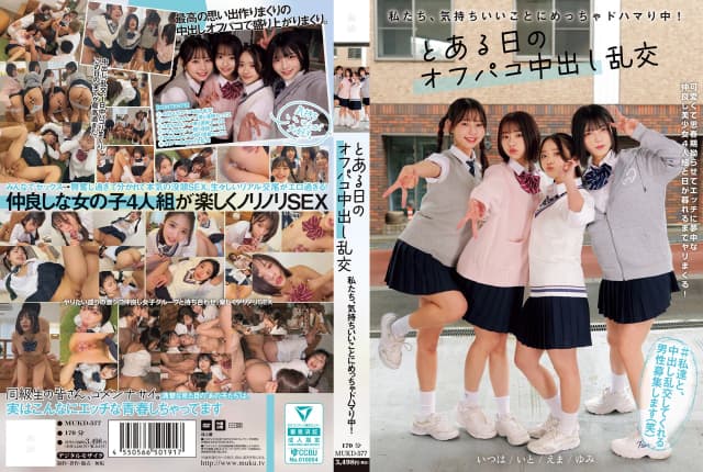 Akana Ito - Wild School Uniform Gangbang Night [English Subtitle]