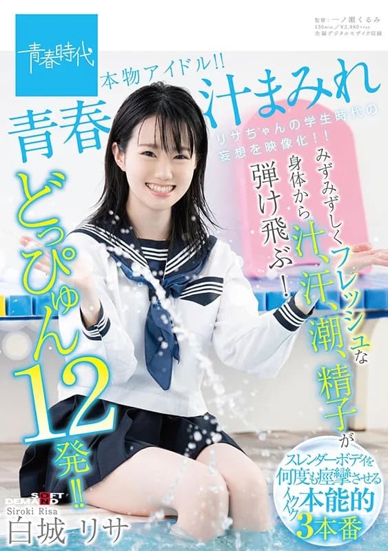 Lisa Shiraki - Sweaty Gym And Library Sex Sessions [Decensored, Reduce Mosaic, Uncensored]