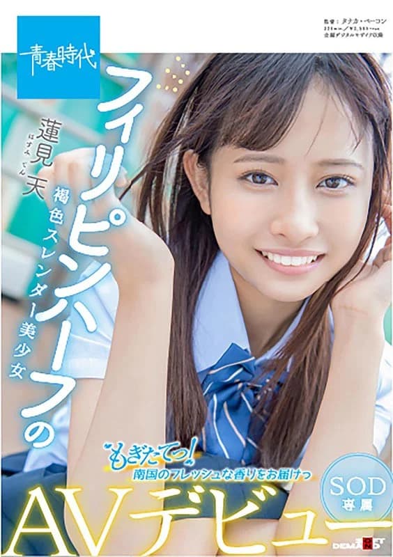 Hasumi Ten - Volleyball Captain's Alluring Reduce Mosaic [Decensored, Reduce Mosaic, Uncensored]