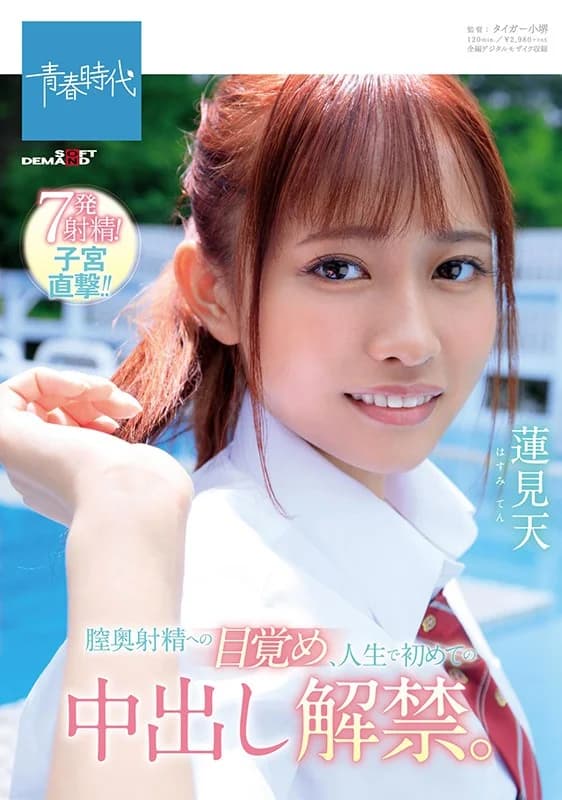 Ten Hasumi - First Internal Ejaculation Experience [Decensored, Reduce Mosaic, Uncensored]