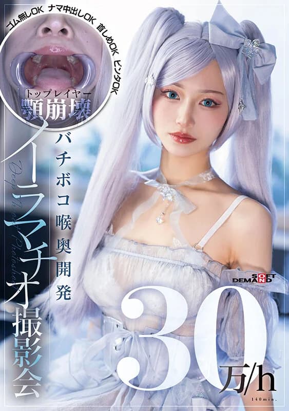 Popular Cosplay Throat-choking P... [English Subtitle]