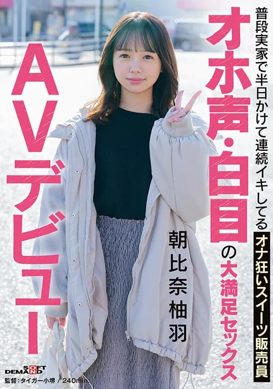 Asahina Yuzuha - Amateur Athlete's Raw Pleasure Session [Decensored, Reduce Mosaic, Uncensored]