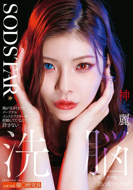 Rei Kamiki - Newlywed Wife Becomes Perverse Sex Toy [Decensored, Reduce Mosaic, Uncensored]