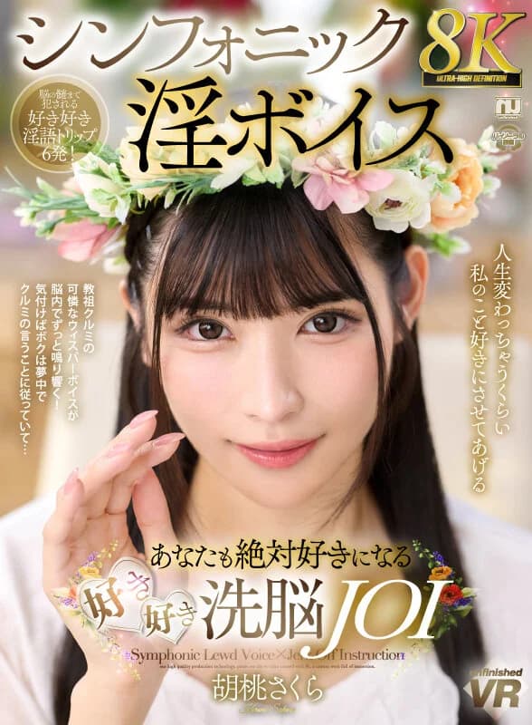 Walnut Sakura - Cult Leader's Strange Love Confession