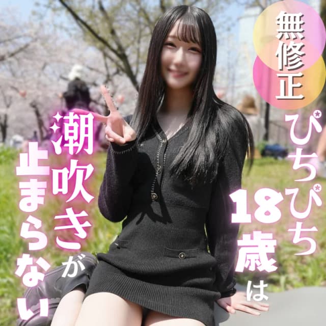 FC2 PPV 4918452 – *Reprinted And Revised Version 70% OFF [First Sho [HD Uncensored]