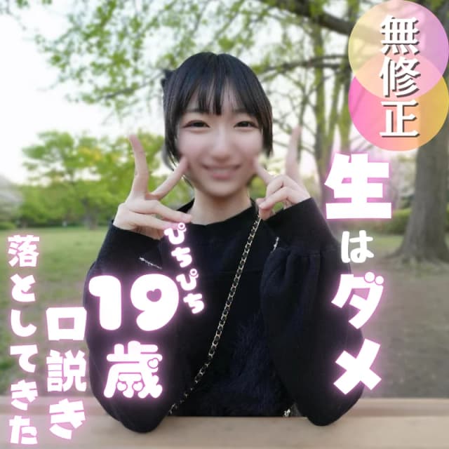 FC2 PPV 4926279 – *Reprinted And Revised Version 70% OFF [First Tim [HD Uncensored]