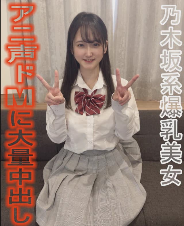 FC2 PPV 4933553 – Nogizaka-style Busty Beauty ★ [Busty] [Anime Voic [HD Uncensored]