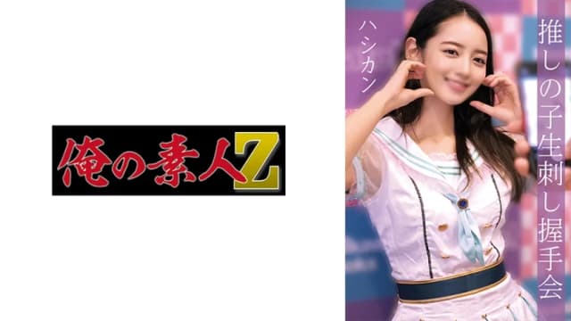 Hashikan [Decensored, Reduce Mosaic]