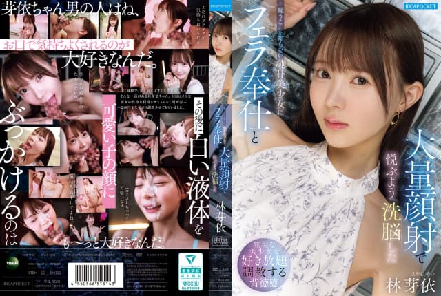 Mei Hayashi - Pure Girl Trained For Men's Pleasure