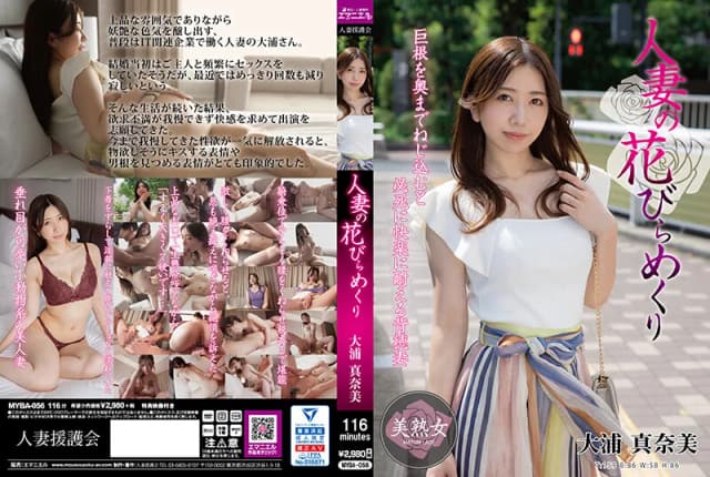 Manami Oura - Married Woman Seeks Pleasure [Decensored, Reduce Mosaic, Uncensored]