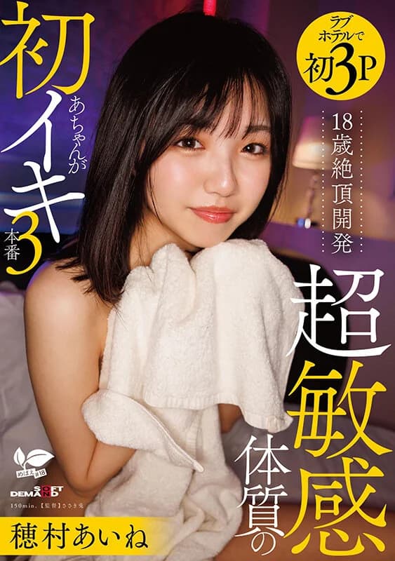 Homura Aine - Teen's First Orgasms In Training Session [English Subtitle]