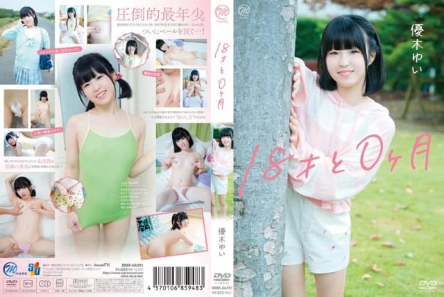 Yuuki Yui, 18 Years And 0 Months Old