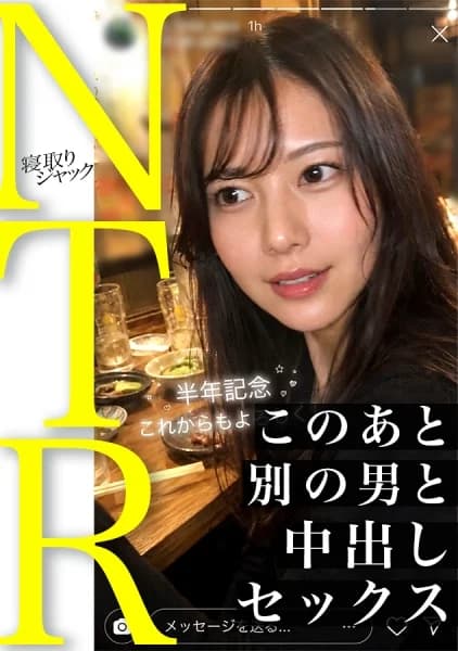 348NTR-105 - Girlfriend's Secret Oral Obsession