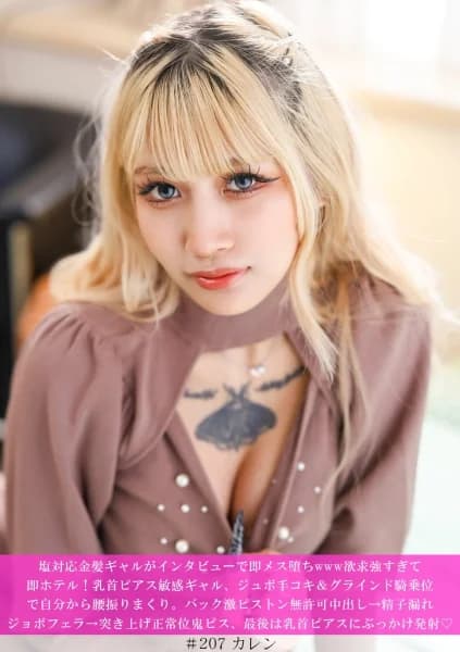 586HNHU-0207 Reduce Mosaic – [Decensored, Reduce Mosaic, Uncensored]