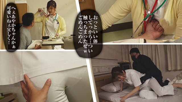 A New Nurse In Charge Of Night Sh..